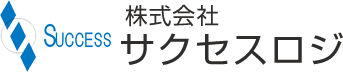 株式会社サクセスロジ
